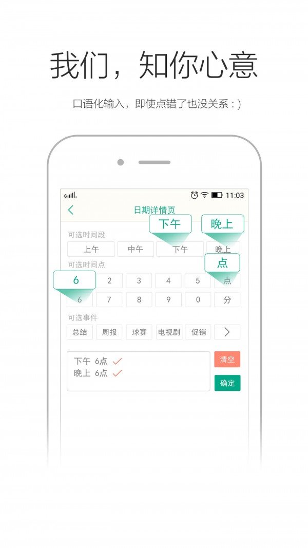 吉日歷3