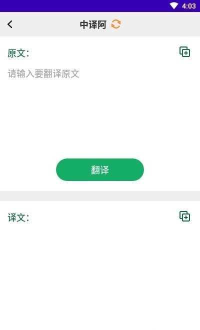 天天阿拉伯語2