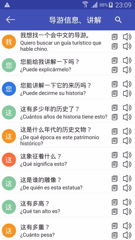 中西翻譯1