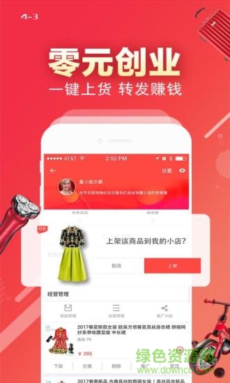 優客尚品商城2