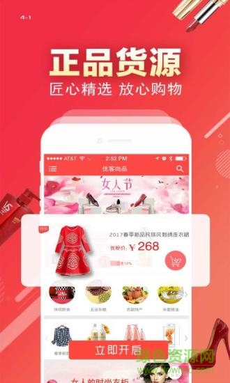 優客尚品商城0