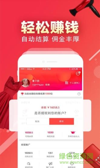 優客尚品商城3