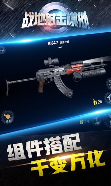 戰地射擊模擬器3