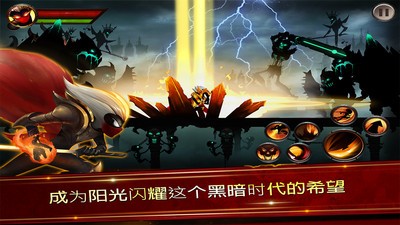 火柴人傳說暗影戰爭1