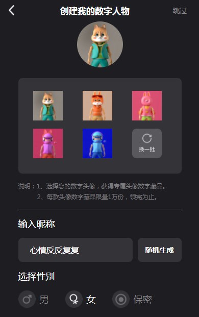 質子宇宙nft數字藏品app官方版2