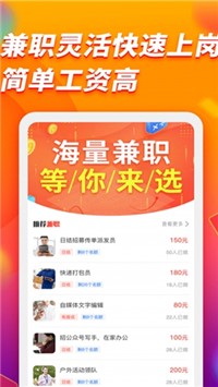 旺才兼職2