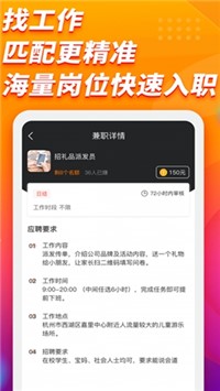 旺才兼職0