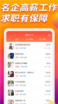 旺才兼職1