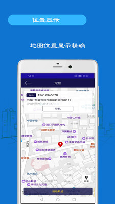 手機定位小雷達2