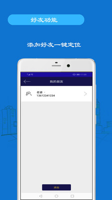 手機定位小雷達0
