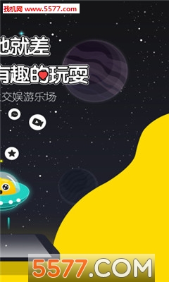 假面星球手機(jī)版0