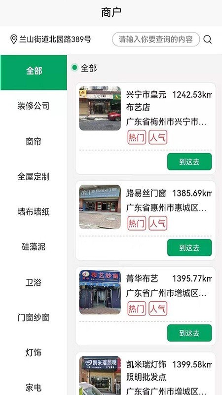 裝修之友1