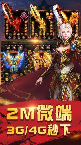 龍魂沙城公益服2
