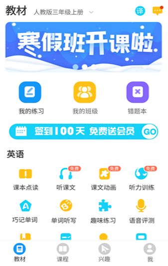 愛智學習2