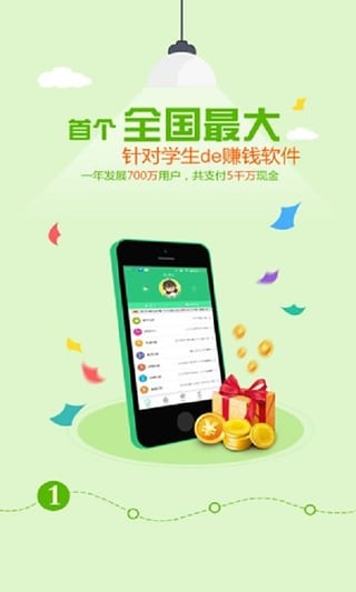 手游賺1