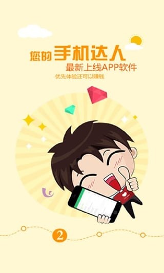 手游賺0