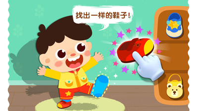 寶寶上廁所-寶寶巴士2