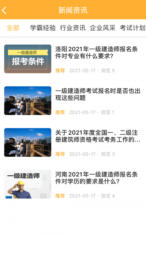 匠人學堂1