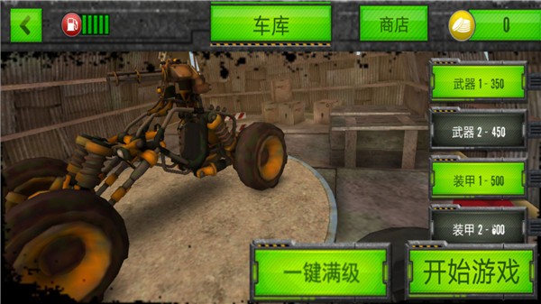 飛彈戰(zhàn)車(chē)2