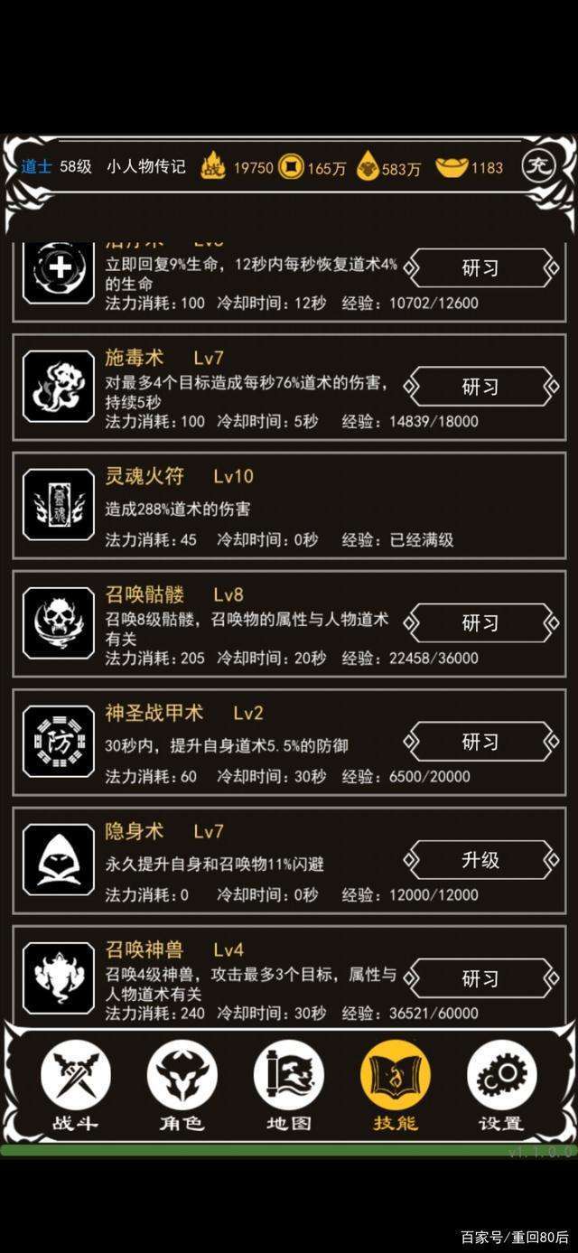 土城爭霸文字版無限元寶1