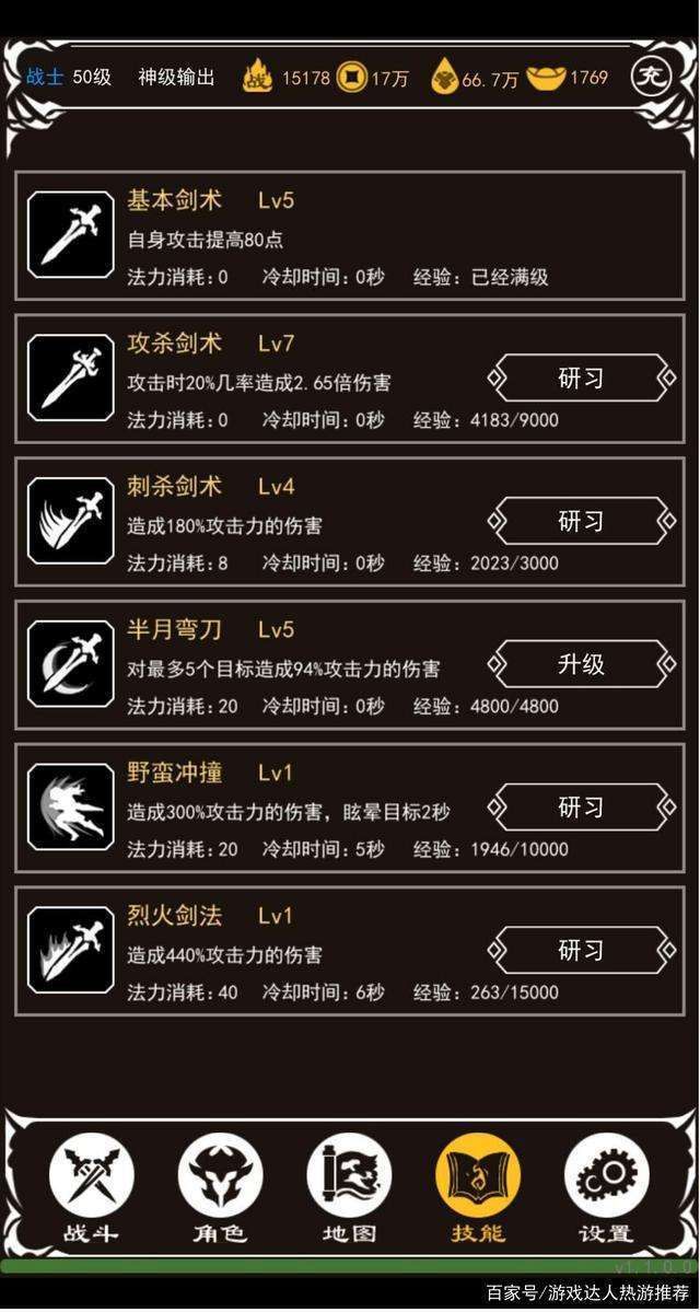 土城爭霸文字版無限元寶2