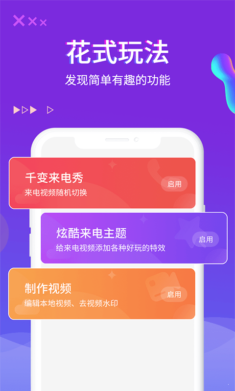 超酷蜜獾來電秀0