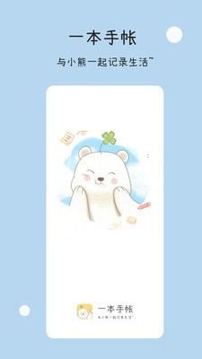 一本手帳0