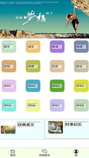 錯題本不錯0