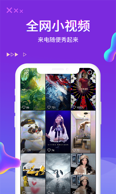 超酷蜜獾來電秀1