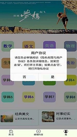 錯題本不錯1