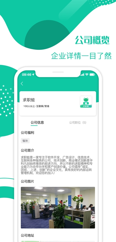 求職蛙0