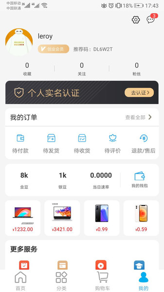 保備商城最新版0