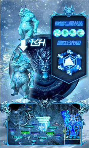 冰雪復古免費掛機版0