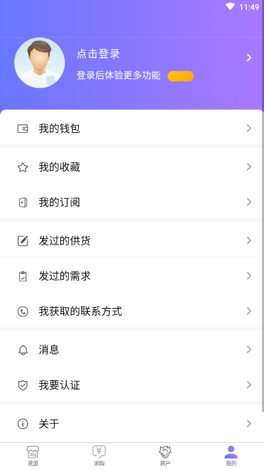 搞定貨源0