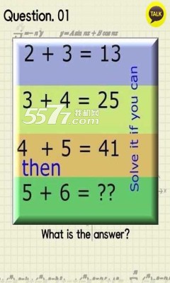 史上最困難的題目1