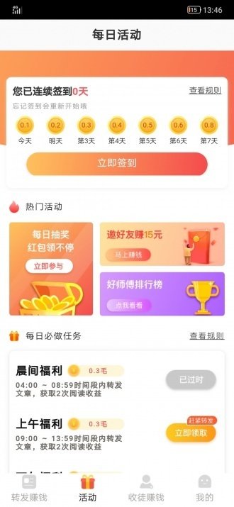 白兔網(wǎng)app2