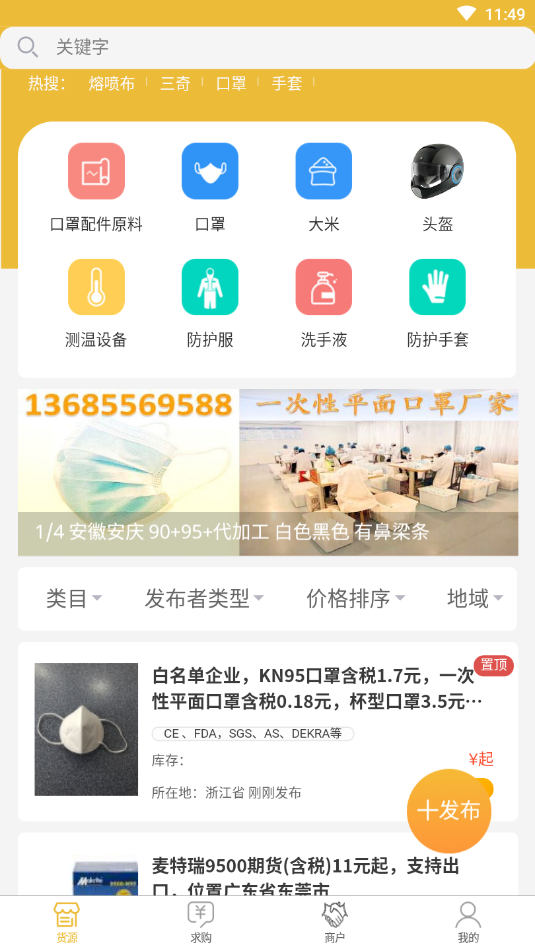 搞定貨源3