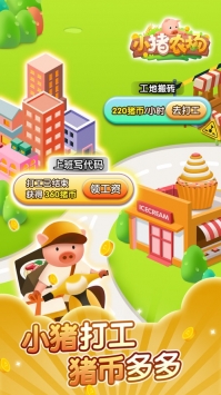 小豬農(nóng)場3