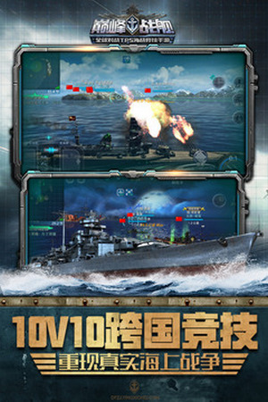 巔峰戰(zhàn)艦官網(wǎng)版2