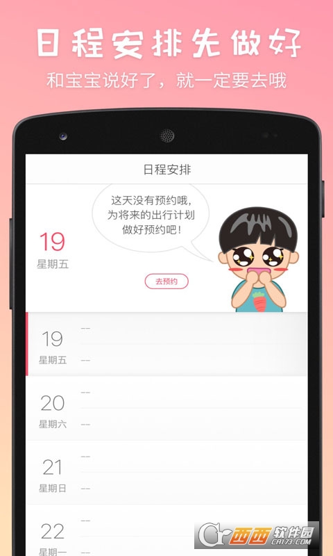 呱寶樂翻天1