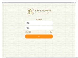 春水e學(xué)堂學(xué)習(xí)軟件app新版0