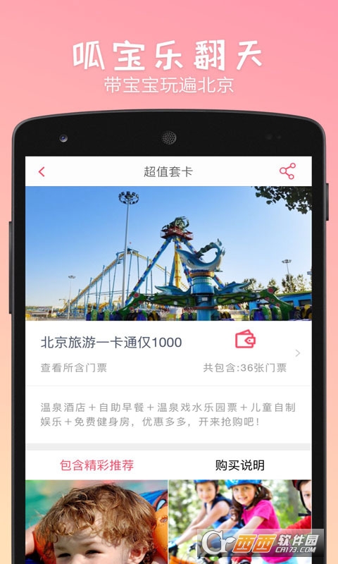 呱寶樂翻天0