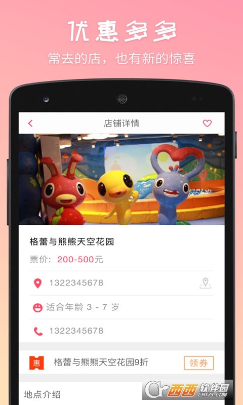 呱寶樂翻天2