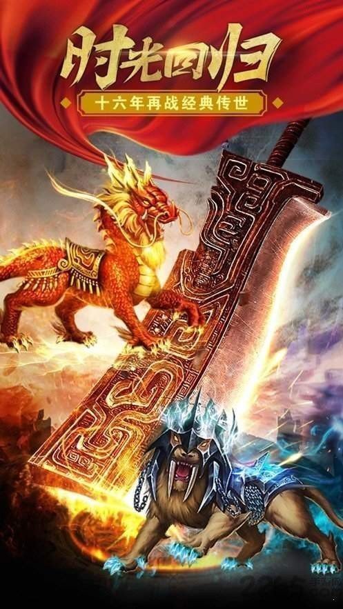 軒轅傳奇手游400物攻0