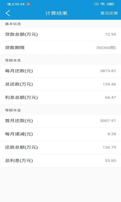 洛基計算器0