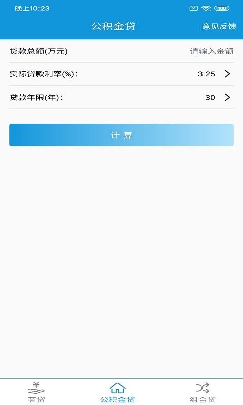洛基計算器2