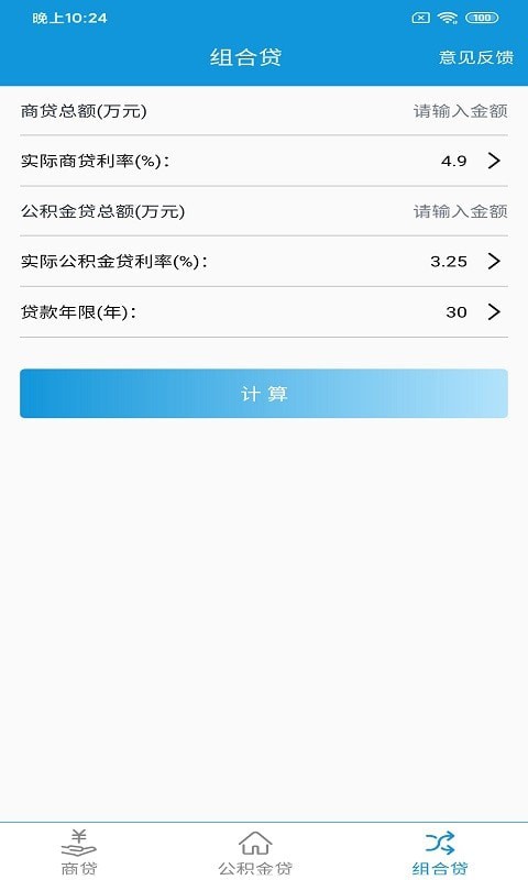 洛基計算器1