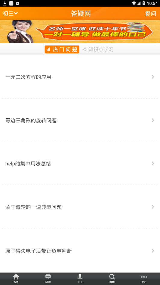 中小學答疑1