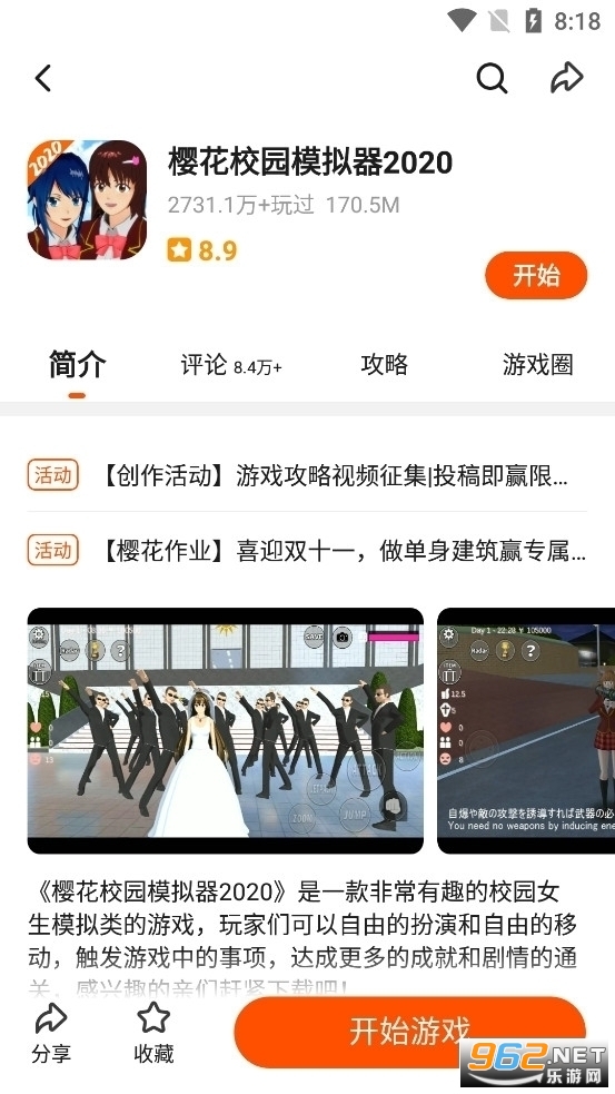 233樂園免費版2