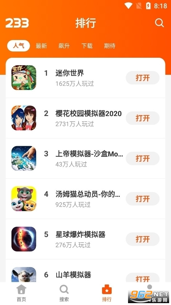 233樂園免費版0